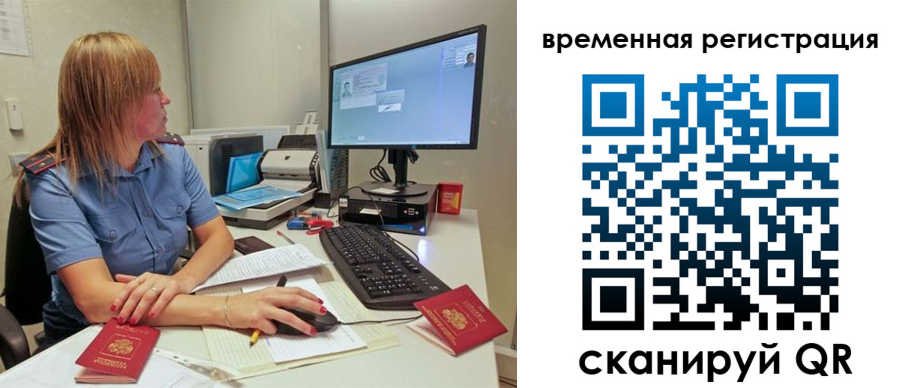 миграционный учет в Юрьев-Польском
