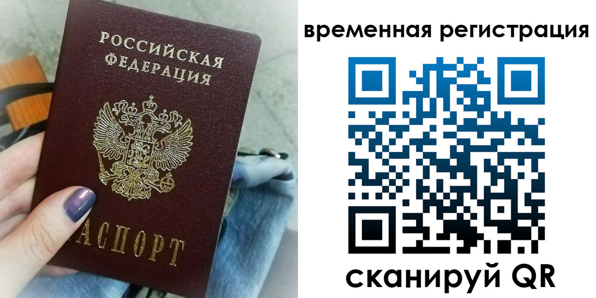 временная регистрация поиск в Юрьев-Польском