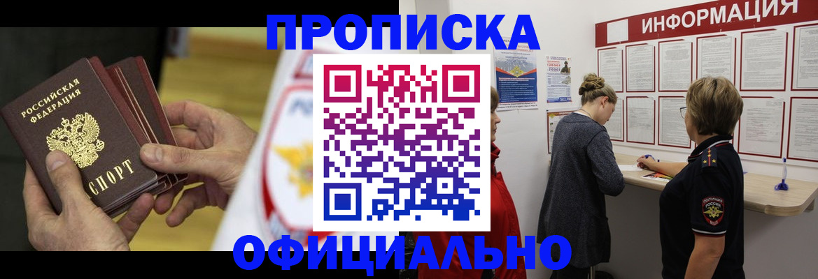 временная регистрация поиск в Юрьев-Польском