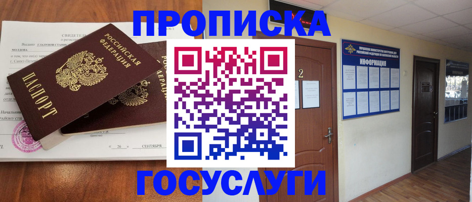 временная регистрация госуслуги в Юрьев-Польском